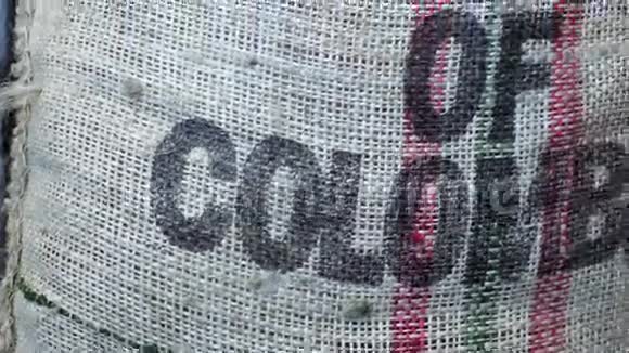 咖啡厂里有咖啡粒的袋子哥伦比亚的铭文产品视频的预览图