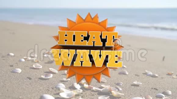 热浪酷热天气警告视频的预览图