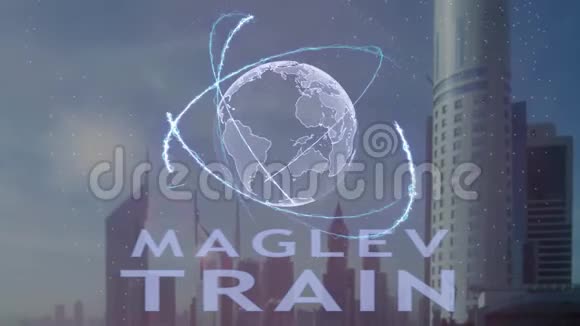 以现代都市为背景的三维地球全息磁悬浮列车文本视频的预览图