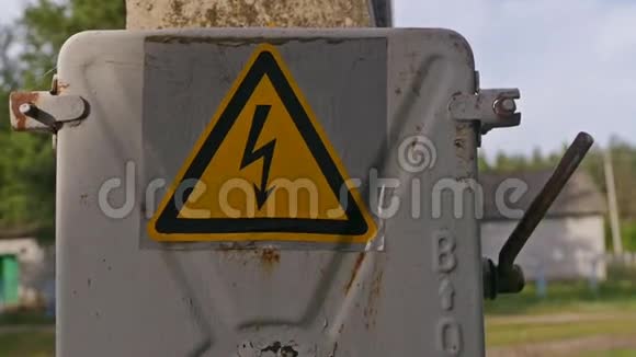 危险标志电力变压器慢速视频视频的预览图