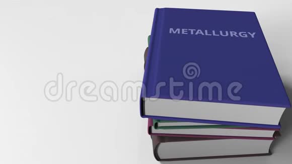 一堆关于金属学的书3D动动画视频的预览图