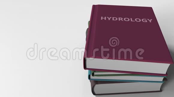 书籍封面标题为HYDROLOGY3D动动画视频的预览图