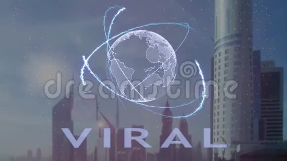 以现代都市为背景的三维地球全息病毒文本视频的预览图