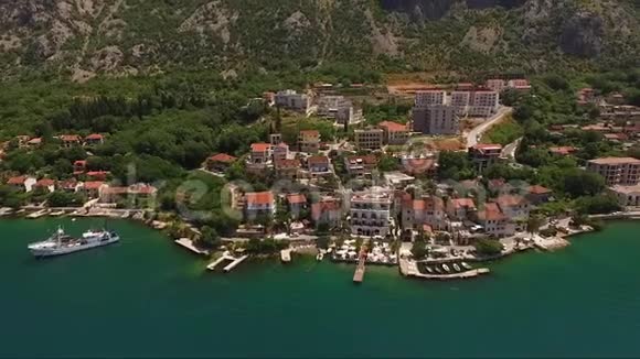 Kotor黑山湾Prcanj市的鸟瞰图视频的预览图