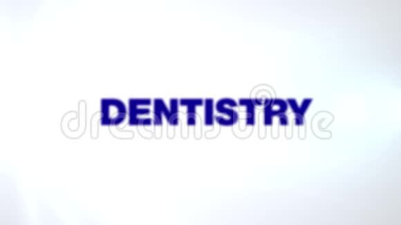 牙科病人牙科牙医卫生牙齿动画文字云文字设计动画视频的预览图