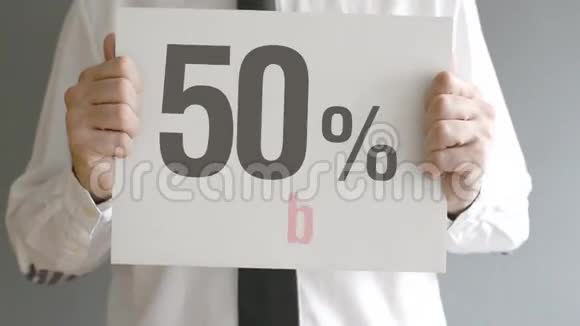 销售人员持有销售标签50的销售折扣价格消费主义概念视频的预览图