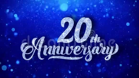 20周年祝福蓝闪烁闪烁尘埃落定粒子视频的预览图