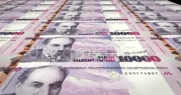 亚美尼亚万亚美尼亚德拉姆钞票滚动现金视频的预览图