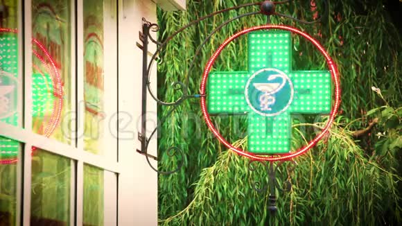 绿色交叉药房新生儿标识的医疗组织销售药品视频的预览图