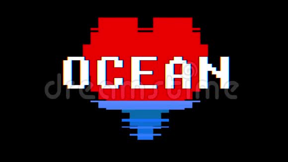 像素心OCEAN文字故障干扰屏幕无缝循环动画背景新动态复古视频的预览图