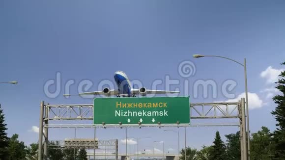 飞机起飞尼什内卡姆斯克视频的预览图