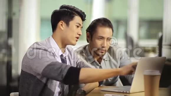 亚洲商界人士一起使用笔记本电脑视频的预览图