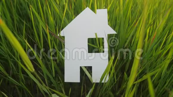 建设幸福家庭建设住宅理念纸屋的生活方式矗立在大自然的绿草中象征生命视频的预览图