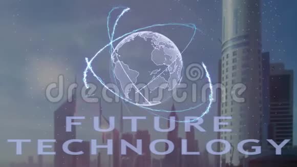现代都市背景下地球三维全息技术文本视频的预览图