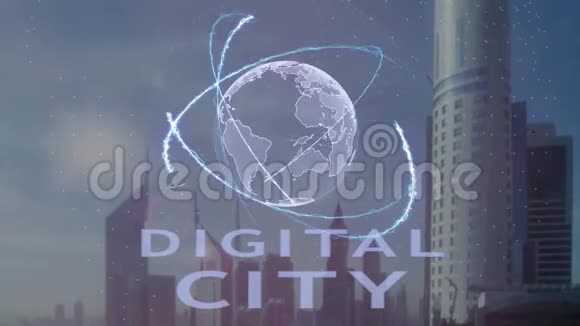 以现代都市为背景的三维地球全息数字城市文本视频的预览图