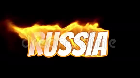 俄罗斯着火的短信在火里说话高湍流在火焰中的文字火字视频的预览图