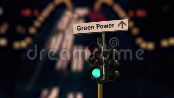 街牌改为绿色供电视频的预览图