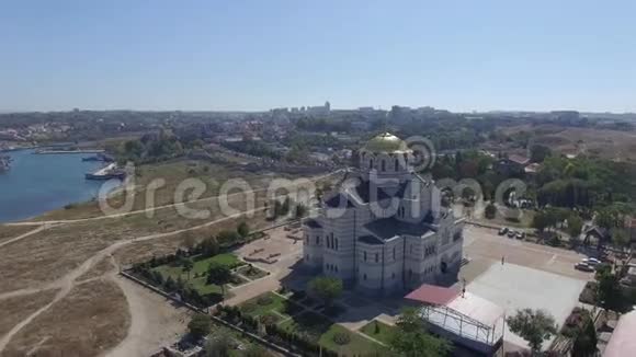 塞瓦斯托波尔福克贝尔和弗拉基米尔大教堂的凯瑟诺斯航空录像视频的预览图