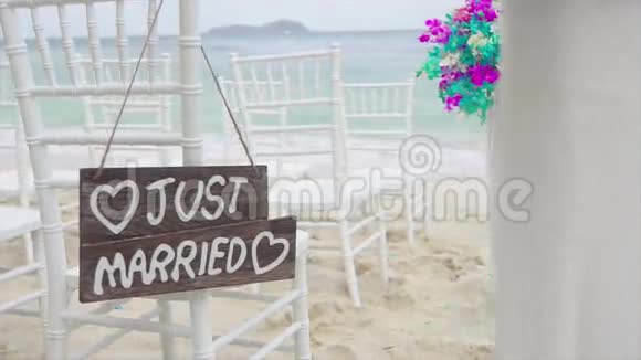 Textture刚刚在私人海滩举行婚礼视频的预览图