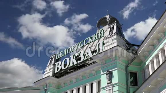 Belorussky火车站是俄罗斯莫斯科九个主要火车站之一视频的预览图