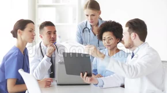 一群在诊所用剪贴板说话的医生视频的预览图