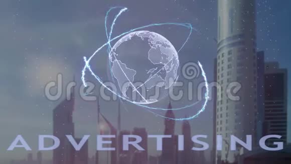 基于现代都市背景的三维地球全息广告文本视频的预览图