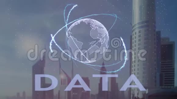 以现代都市为背景的三维地球全息数据文本视频的预览图