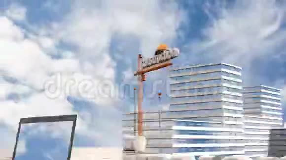 建筑要素在云时间流逝的背景下建造一个住宅小区视频的预览图