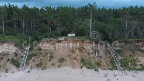 飞越波罗的海海海岸这是尤尔卡恩夏日阳光的歌唱视频的预览图