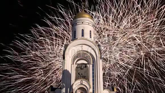 俄罗斯莫斯科波克隆纳亚山圣乔治教堂上空烟火视频的预览图