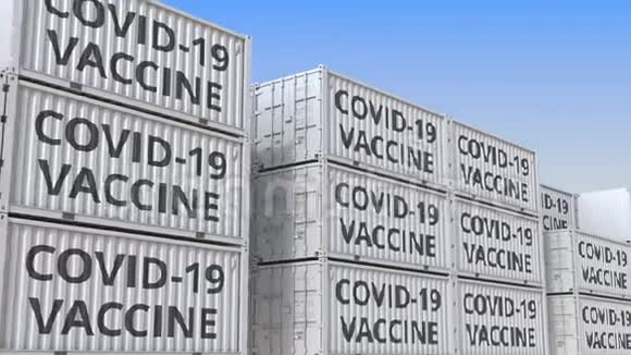 货物集装箱与COVID19冠状病毒疾病疫苗概念循环三维动画视频的预览图