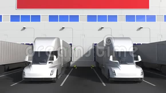 拖车卡车在仓库装货码头与博加里亚旗保加利亚物流相关概念三维动画视频的预览图
