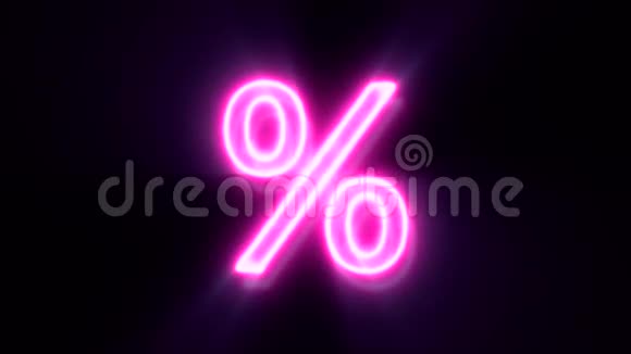 粉色霓虹灯百分比符号闪烁出现在中间视频的预览图