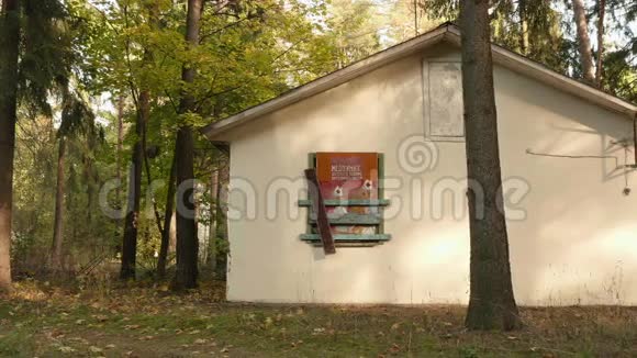 被遗弃在儿童营地的俄罗斯急救站秋天的白天光滑的娃娃射击视频的预览图