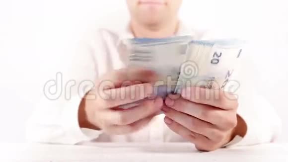 男人的手数着那捆20欧元钞票合上了录像视频的预览图