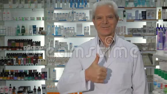 男药剂师竖起大拇指视频的预览图