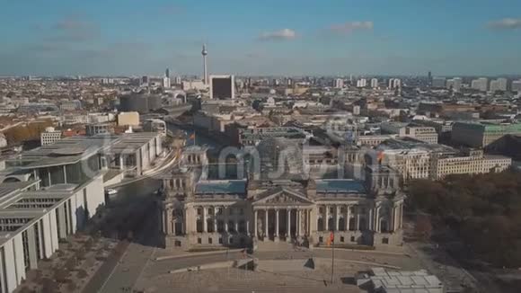德国柏林中心历史帝国大厦鸟瞰图视频的预览图