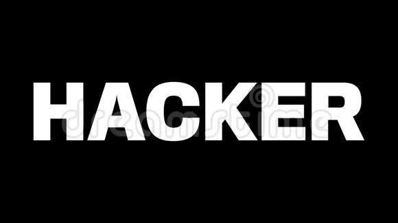 黑白背景下的黑客这个词在白色字母的黑色背景上在黑色的白色背景上视频的预览图