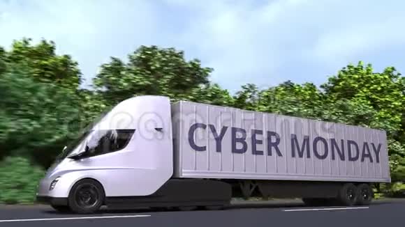 现代电动半挂车卡车侧面有CYBERMonday文字循环三维动画视频的预览图
