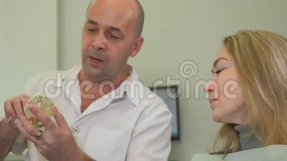 他的女性客户的专业男性牙医正畸医生视频的预览图
