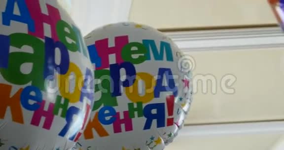 家中生日气球快乐视频的预览图