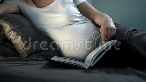 孕妇躺在床上看书视频的预览图