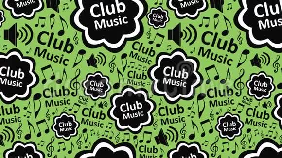俱乐部音乐绿色视频的预览图