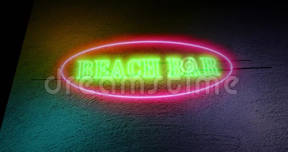 海滩酒吧标志霓虹灯图形照明意味着夏季餐厅酒吧4k视频的预览图