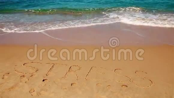 海浪冲走了沙子上的应力这个词视频的预览图