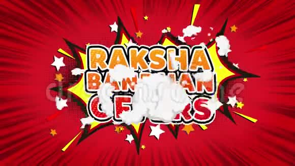 RakshaBandhan提供文字流行艺术风格的漫画表达视频的预览图