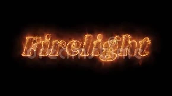 火光字火热动画燃烧真实的火焰循环视频的预览图