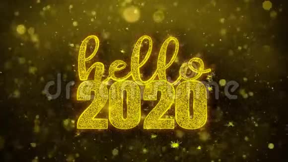 你好2020年愿望文字金闪石颗粒动画视频的预览图