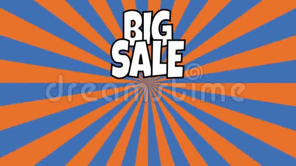 大卖动画5的销售文本放置在阳光条纹旋转背景与橙色和蓝色复古漫画视频的预览图