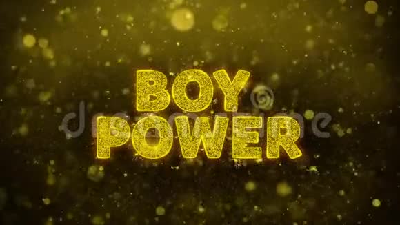 男孩权力文本上的金色闪光石颗粒动画视频的预览图